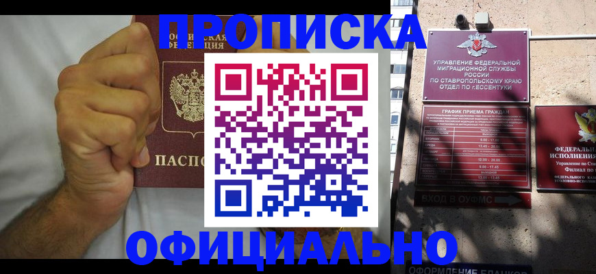 где прописаться в Оби