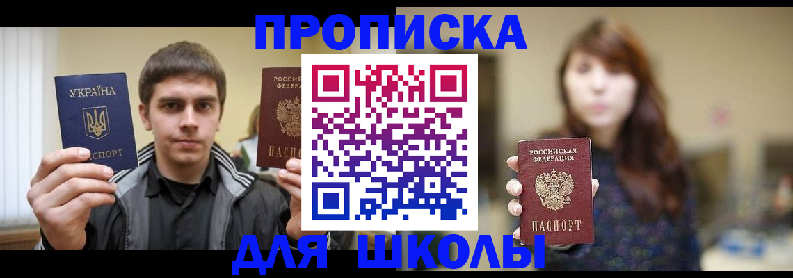 временная регистрация надежно в Оби